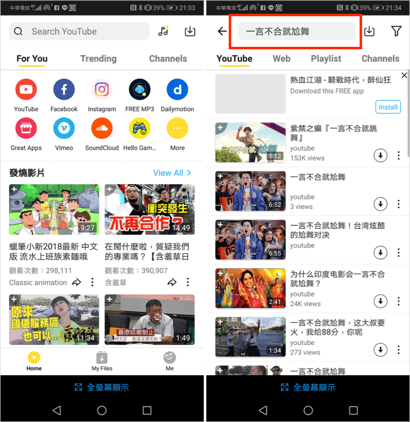 Snaptube apk下載