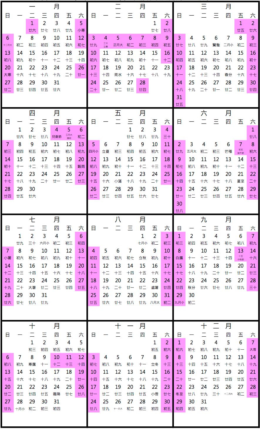 2019 連假攻略