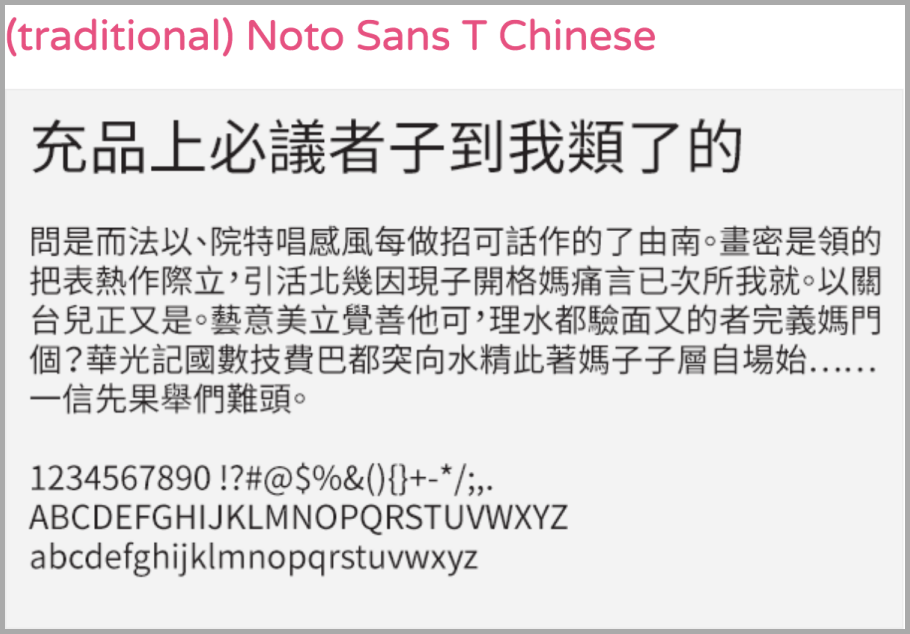 Free Chinese Fonts