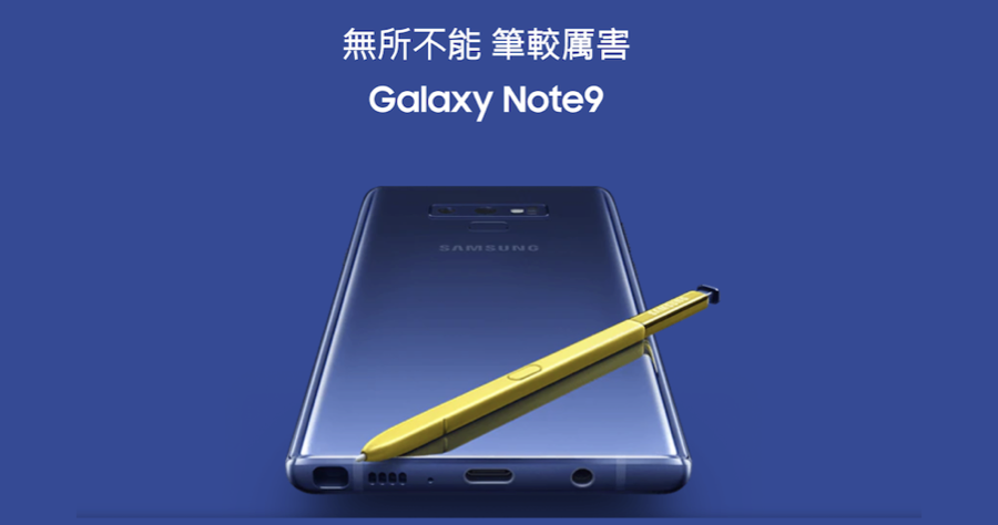 Note9 相機