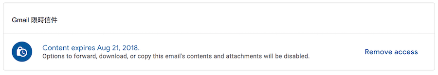 Email到期自動刪除
