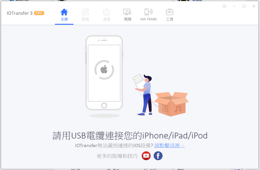 iPhone傳音樂