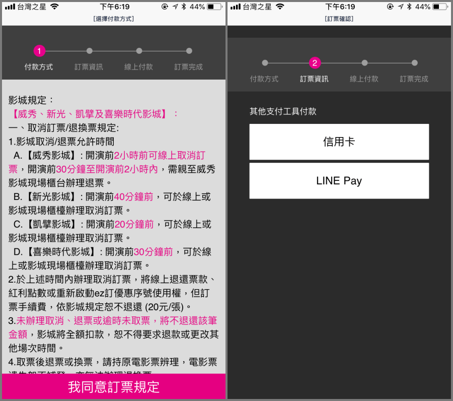 LINE TODAY 看電影