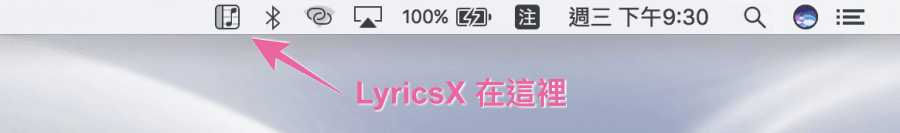 Mac iTunes顯示歌詞