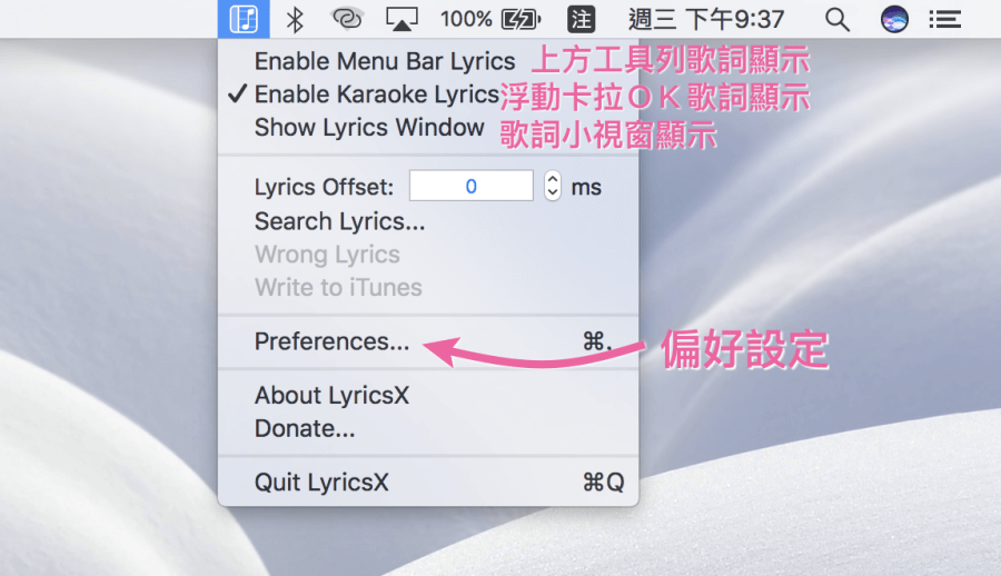 Mac Spotify顯示歌詞