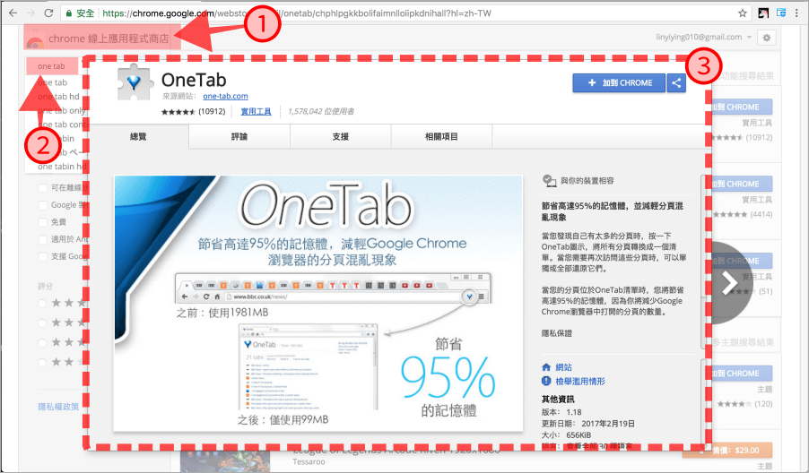 OneTab