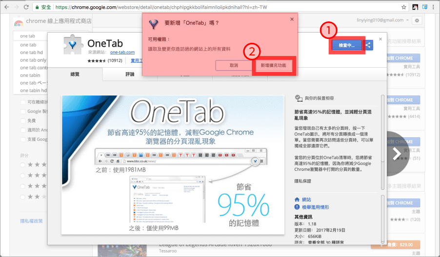 OneTab