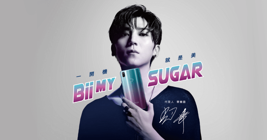 Sugar S20s 不到 6000 元就能擁有 6.18 吋無邊框大螢幕