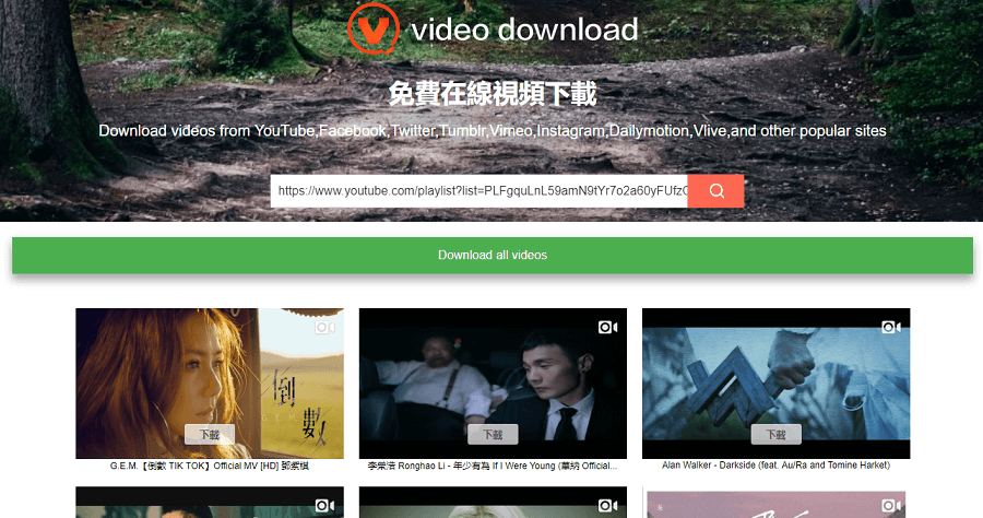 Videofk 老人小孩都會用的影片下載器，支援全世界 22 個影片來源