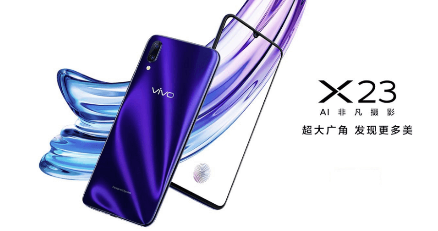 vivo X23 第四代光電螢幕指紋辨識，雙鏡頭之一具備廣角