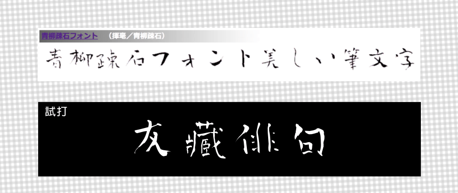 日文字型下載