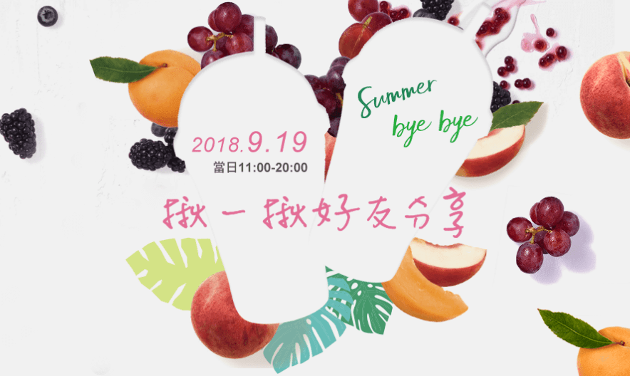 星巴克9月買一送一
