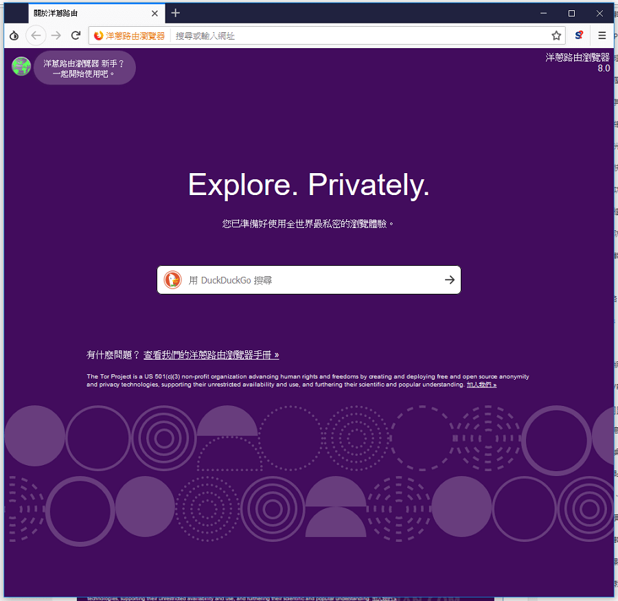 Tor browser не меняет ip гирда what browser does tor use гирда