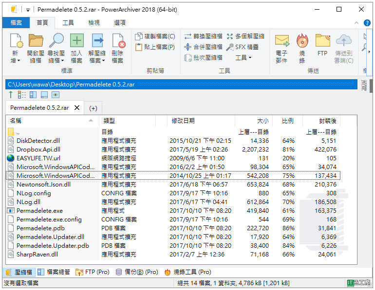 Wise Care 365 Pro下載