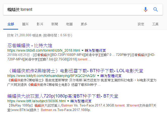 Utorrent Web 瀏覽器就能下載bt 種子 根本載片神器 哇哇3c日誌