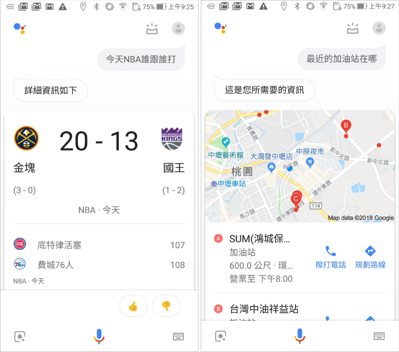 Google 語音助理中文版