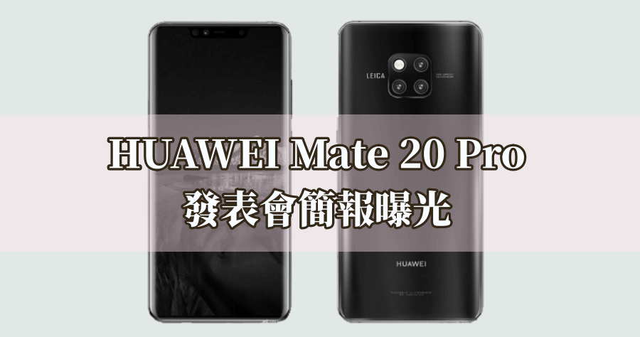 HUAWEI Mate 20 Pro