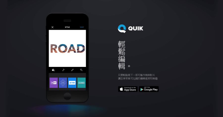 Quik 手機剪影片神器，讓你隨手拍都是大片（Android、iOS）