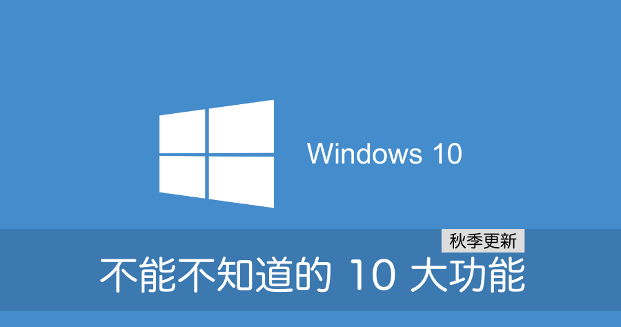 win10更新問題