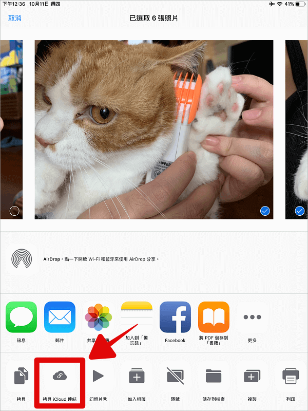 iPhone 傳照片給 Android 的方法