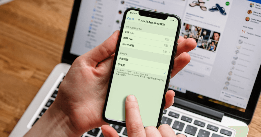 iOS 關閉 App 內購教學，開關真的藏很深！