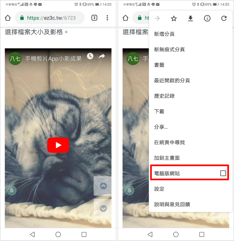 YouTube 子母畫面不只電腦可以，Android 手機也可以辦到