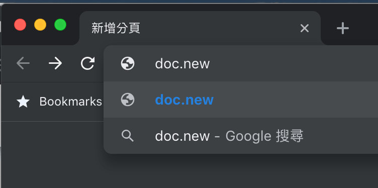 Google Docs 快速新增