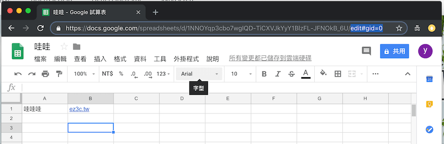 Google試算表轉檔PDF