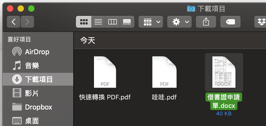 Google PDF 轉檔