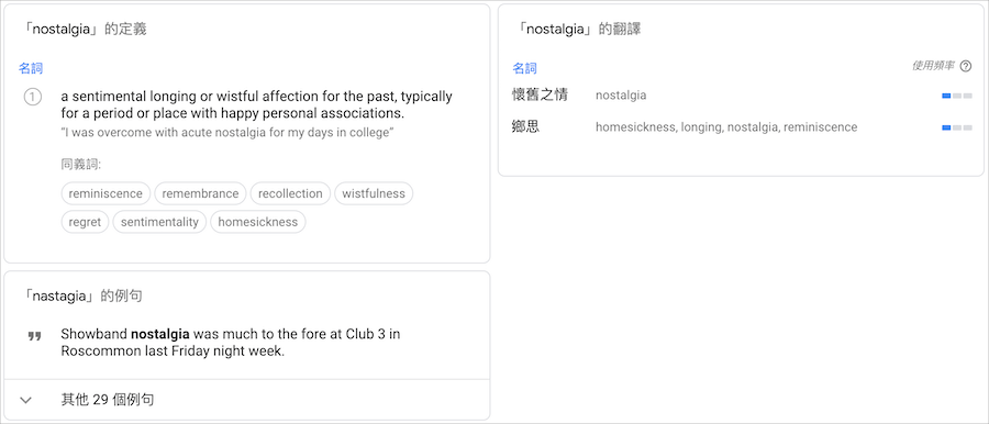 Google翻譯社群