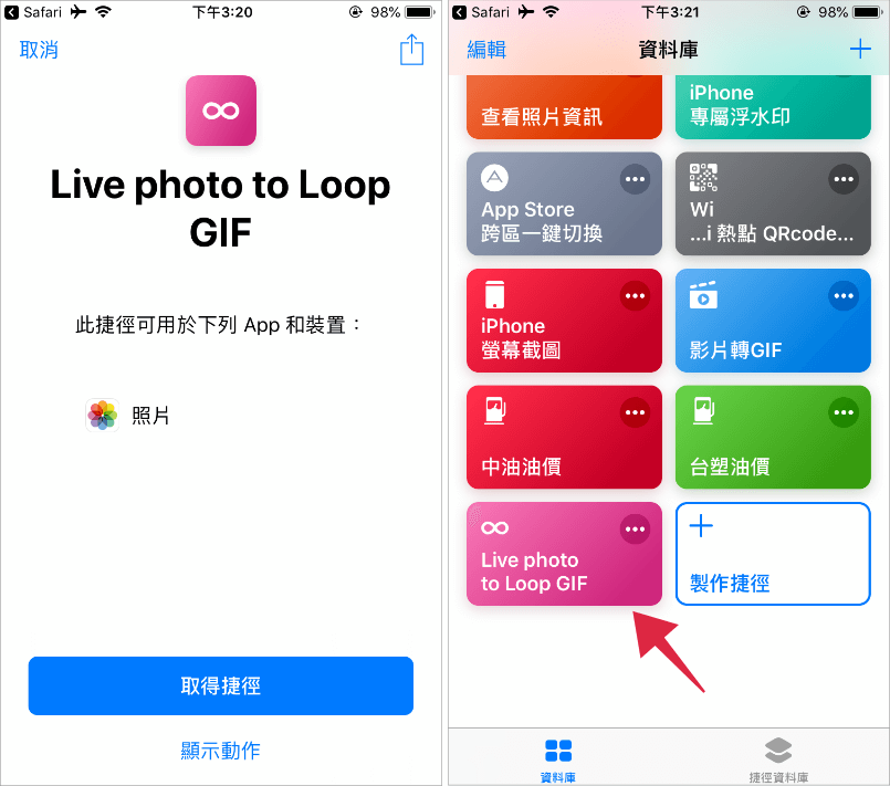 iPhone GIF 轉檔腳本