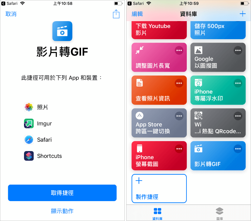 iPhone轉GIF