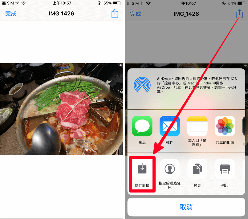 iPhone 壓縮檔案較學