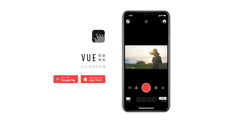 VUE 影片編輯 APP，電影唯美濾鏡怎麼拍怎麼美（Android、iOS）