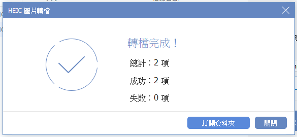 HEIC打不開怎麼辦