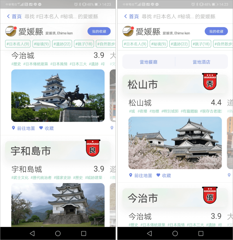 日本旅遊App推薦