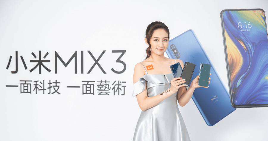 小米 MIX 3 於 1/8 在台開賣，售價 14,999 元，同時發布 4 大新品