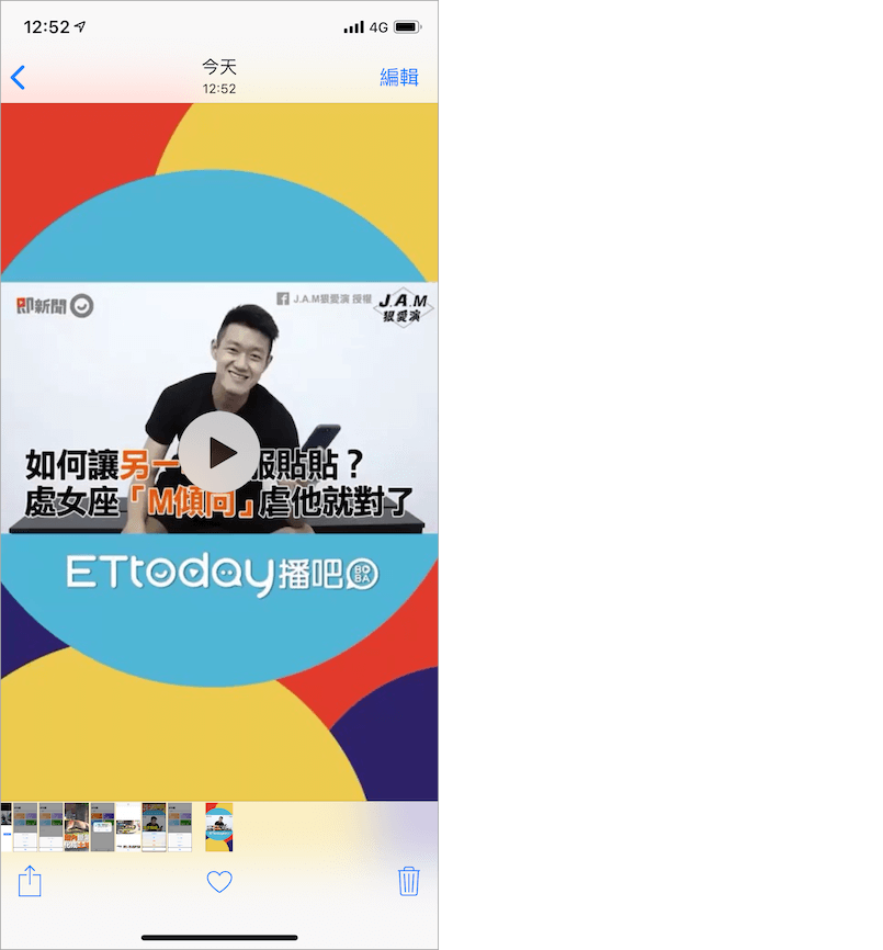 iOS捷徑下載FB影片