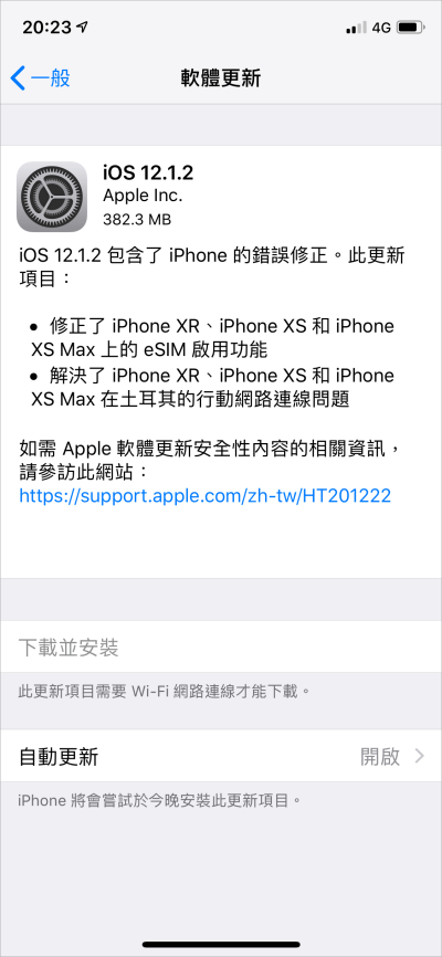 iOS 12.1.2 無法連線解法