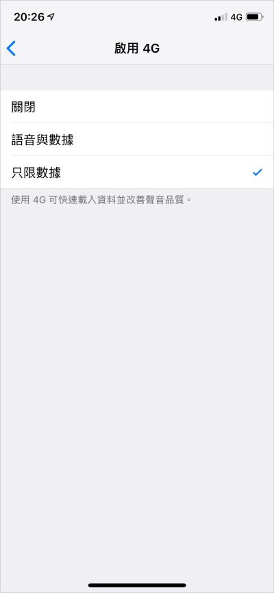 iOS 12.1.2 更新後無法上網