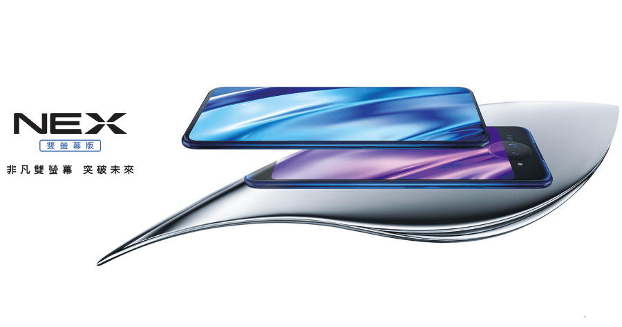 vivo NEX 雙螢幕在台發表，售價新台幣 24900 元