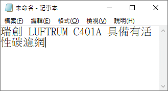 Win10雲端剪貼簿