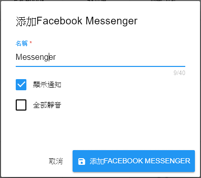 All in One Messenger