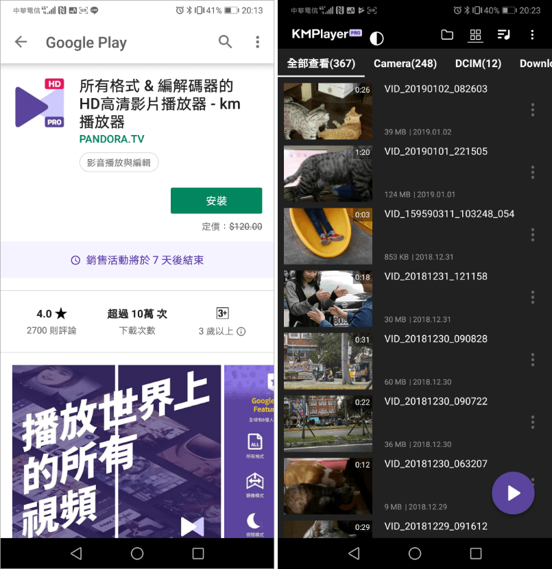 KMPlayer Pro