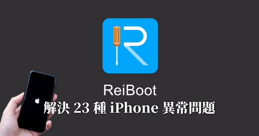 iphone安全模式如何進入