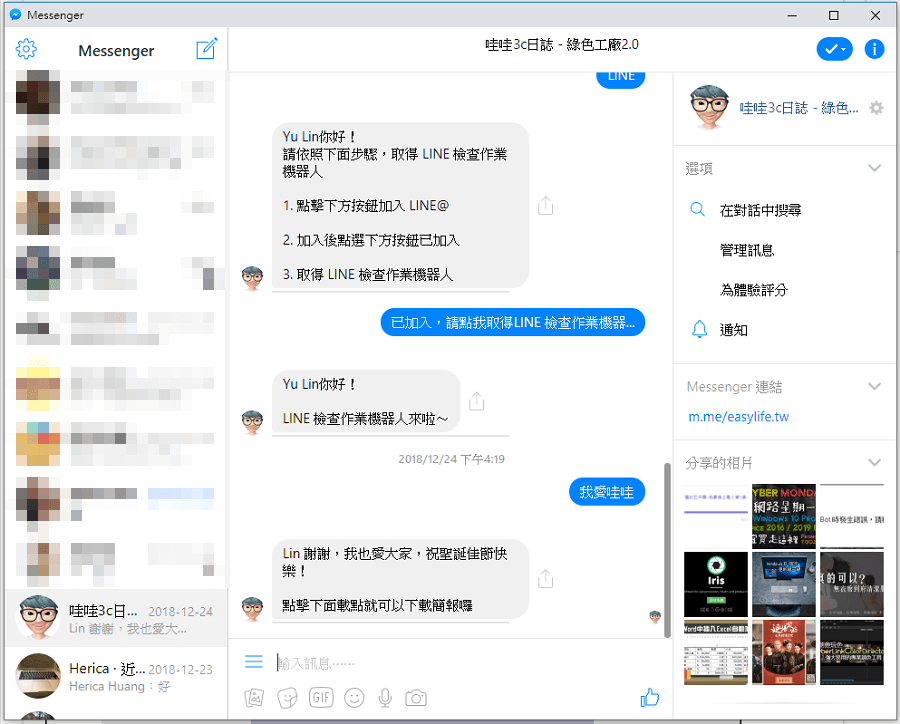 WhatsGreen WeChat Multi Messenger