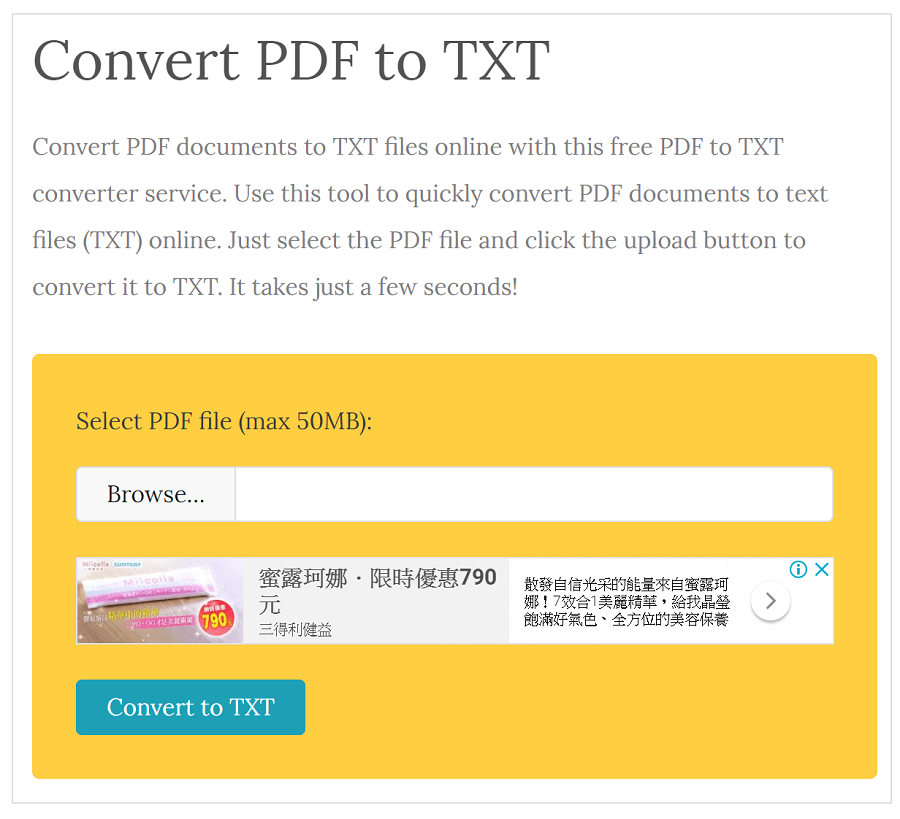 PDF轉Excel