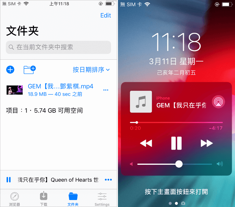 iPhone 背景播放 YouTube