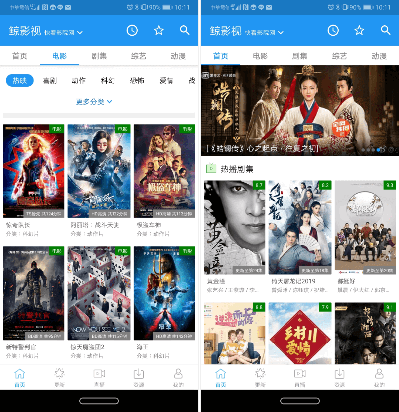 看電影APP Android