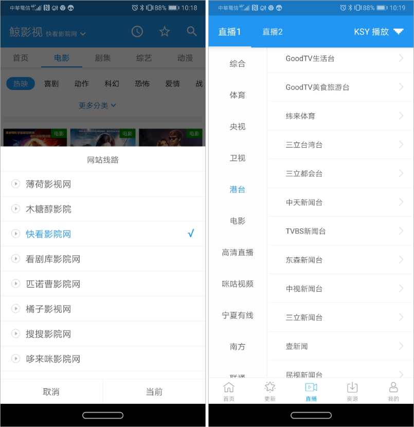 免費第四台APP